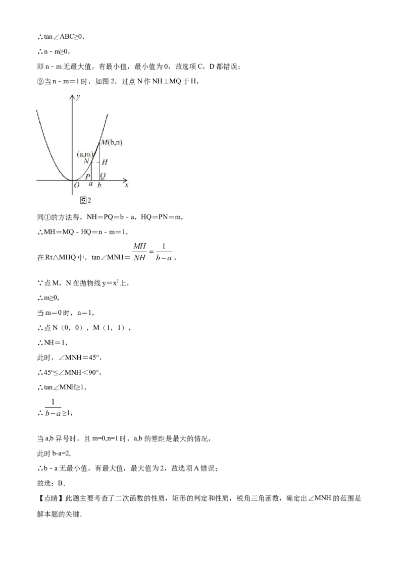 精品解析：浙江省舟山市2020年中考数学试题（解析版）_中考真题_2.数学中考真题2015-2024年_2020全国多省多地中考数学真题126份_2020年中考真题精品解析数学（浙江舟山卷）精编word版