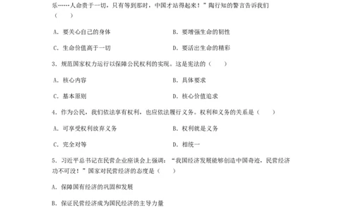辽宁省大连市2019年中考道德与法治试题_中考真题_7.政治中考真题2015-2024年_地区卷_辽宁道法_辽宁道法_大连道法19-22