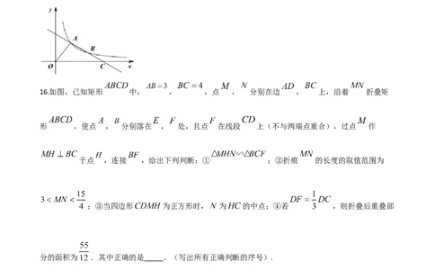 精品解析：湖北省随州市2020年中考数学试题（原卷版）_中考真题_2.数学中考真题2015-2024年_2020全国多省多地中考数学真题126份_2020年中考真题精品解析数学（湖北随州卷）精编word版