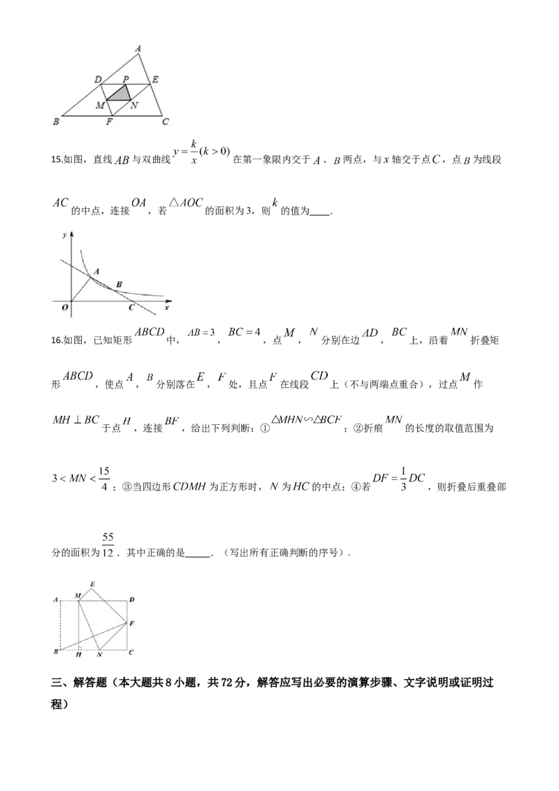精品解析：湖北省随州市2020年中考数学试题（原卷版）_中考真题_2.数学中考真题2015-2024年_2020全国多省多地中考数学真题126份_2020年中考真题精品解析数学（湖北随州卷）精编word版