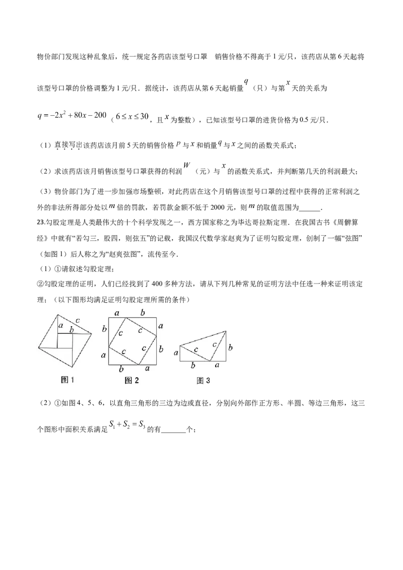 精品解析：湖北省随州市2020年中考数学试题（原卷版）_中考真题_2.数学中考真题2015-2024年_2020全国多省多地中考数学真题126份_2020年中考真题精品解析数学（湖北随州卷）精编word版