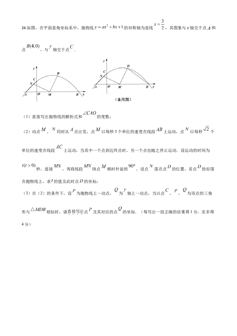 精品解析：湖北省随州市2020年中考数学试题（原卷版）_中考真题_2.数学中考真题2015-2024年_2020全国多省多地中考数学真题126份_2020年中考真题精品解析数学（湖北随州卷）精编word版