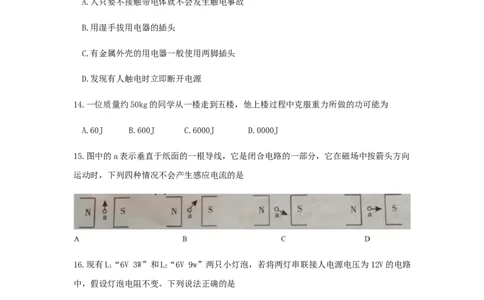 贵州省毕节市2018年中考理综（物理部分）真题试题（含答案）_中考真题_4.物理中考真题2015-2024年_2018年中考物理真题223份
