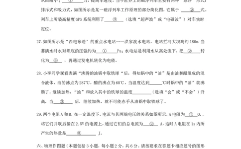 贵州省毕节市2018年中考理综（物理部分）真题试题（含答案）_中考真题_4.物理中考真题2015-2024年_2018年中考物理真题223份
