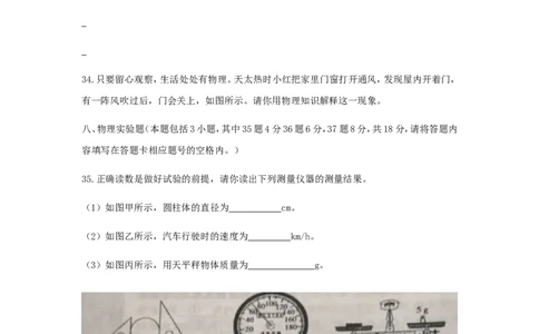 贵州省毕节市2018年中考理综（物理部分）真题试题（含答案）_中考真题_4.物理中考真题2015-2024年_2018年中考物理真题223份