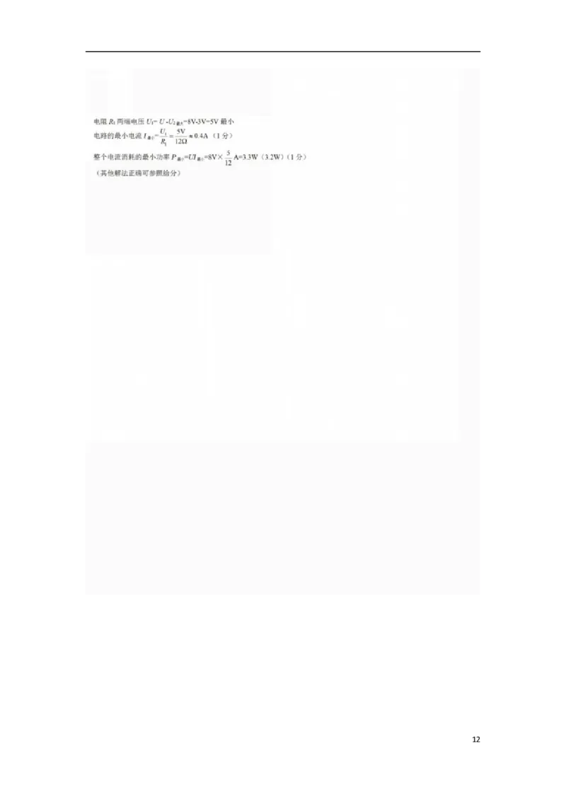 贵州省毕节市2018年中考理综（物理部分）真题试题（含答案）_中考真题_4.物理中考真题2015-2024年_2018年中考物理真题223份