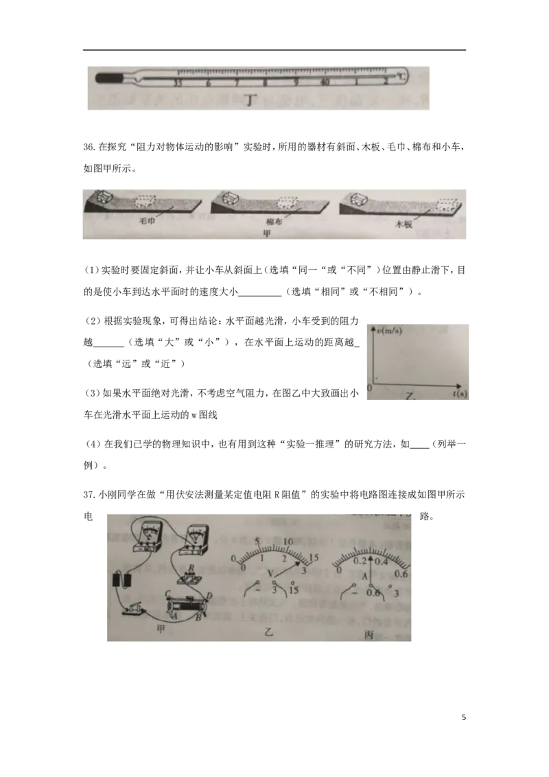 贵州省毕节市2018年中考理综（物理部分）真题试题（含答案）_中考真题_4.物理中考真题2015-2024年_2018年中考物理真题223份