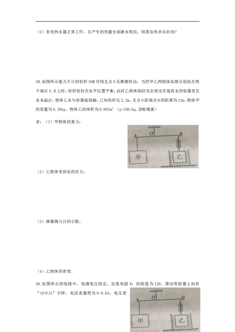 贵州省毕节市2018年中考理综（物理部分）真题试题（含答案）_中考真题_4.物理中考真题2015-2024年_2018年中考物理真题223份