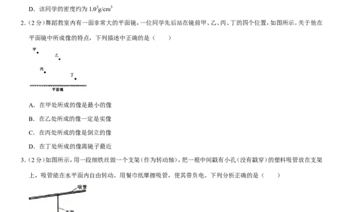 辽宁沈阳2019中考试题物理卷(含答案)_中考真题_4.物理中考真题2015-2024年_地区卷_辽宁物理_辽宁物理_沈阳物理08-22_沈阳中考物理08-21