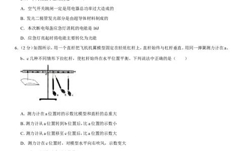辽宁沈阳2019中考试题物理卷(含答案)_中考真题_4.物理中考真题2015-2024年_地区卷_辽宁物理_辽宁物理_沈阳物理08-22_沈阳中考物理08-21