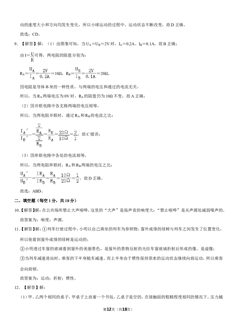 辽宁沈阳2019中考试题物理卷(含答案)_中考真题_4.物理中考真题2015-2024年_地区卷_辽宁物理_辽宁物理_沈阳物理08-22_沈阳中考物理08-21