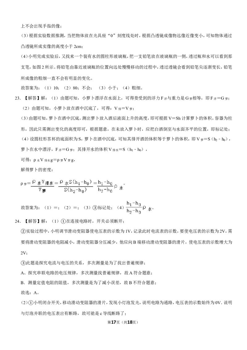 辽宁沈阳2019中考试题物理卷(含答案)_中考真题_4.物理中考真题2015-2024年_地区卷_辽宁物理_辽宁物理_沈阳物理08-22_沈阳中考物理08-21