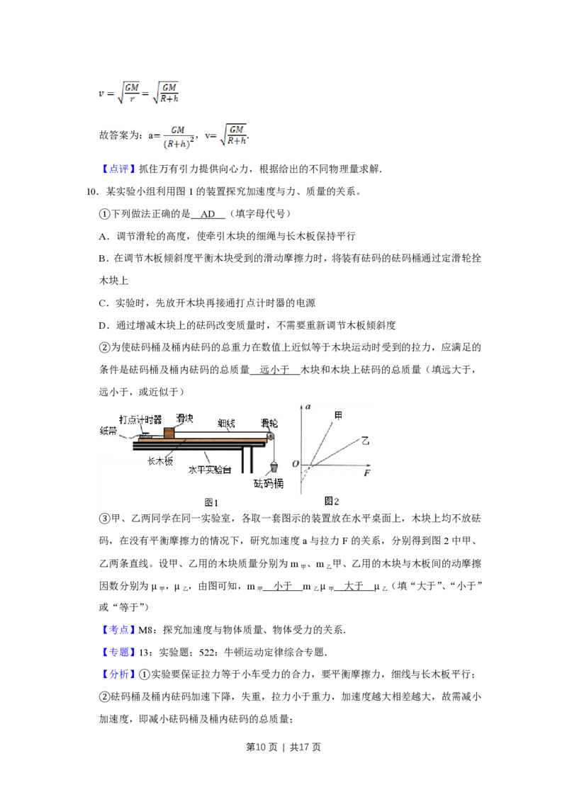 2013年高考物理试卷（天津）（解析卷）_物理历年高考真题_新&middot;PDF版2008-2025&middot;高考物理真题_物理（按省份分类）2008-2025_2008-2024&middot;（天津）物理高考真题