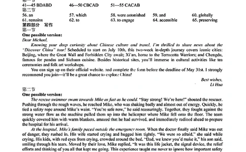 1号卷&middot;A10联盟2025届高三5月最后一卷英语答案_2025年5月_250519安徽省1号卷&middot;A10联盟2025届高三5月最后一卷（全科）