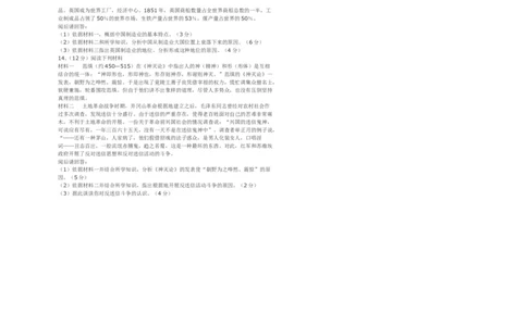 黑龙江省鸡西市密山市高级中学2024届高三上学期1月期末考试历史(1)_2024年1月_021月合集_2024届黑龙江省鸡西市密山市高级中学高三上学期1月期末考试