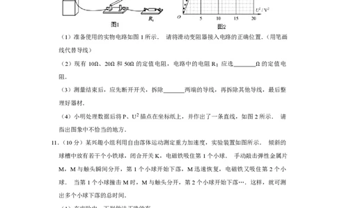 2013年高考物理试卷（江苏）（空白卷）_物理历年高考真题_新&middot;PDF版2008-2025&middot;高考物理真题_物理（按省份分类）2008-2025_2008-2025&middot;（江苏）物理高考真题