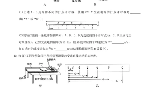 河南省重点高中2025年10月高一大联考物理试题(WORD)_1多考区联考试卷_251015青桐鸣高一10月大联考2028届普通高等学校招生全国统一考试