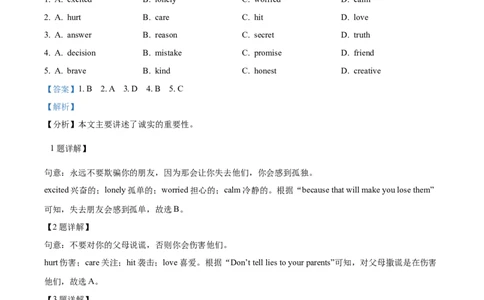 精品解析：四川省德阳市2021年中考英语试题（解析版）_中考真题_3.英语中考真题2015-2024年_2021中考英语真题86份_2021四川_精品解析：四川省德阳市2021年中考英语试题
