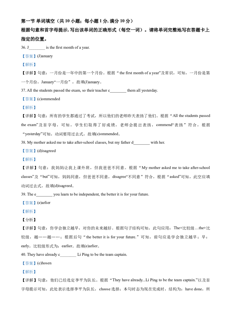 精品解析：四川省德阳市2021年中考英语试题（解析版）_中考真题_3.英语中考真题2015-2024年_2021中考英语真题86份_2021四川_精品解析：四川省德阳市2021年中考英语试题