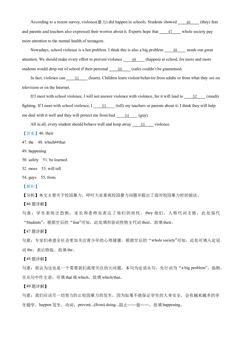 精品解析：四川省德阳市2021年中考英语试题（解析版）_中考真题_3.英语中考真题2015-2024年_2021中考英语真题86份_2021四川_精品解析：四川省德阳市2021年中考英语试题