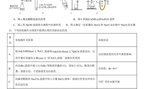 南昌十九中2024-2025学年第二学期2月月考高三化学_2025年2月_250223江西省南昌市第十九中学2024-2025学年高三下学期2月月考（全科）_南昌十九中2024-2025学年第二学期2月月考高三化学