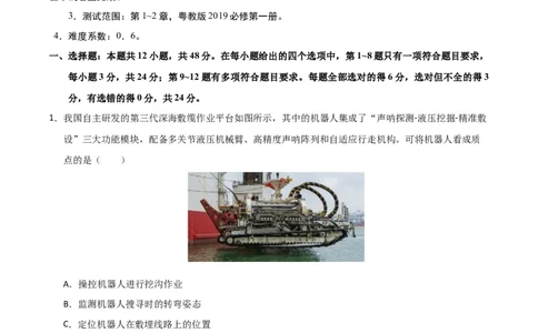 高一物理第一次月考卷（全解全析）（广东专用）_1多考区联考试卷_2510092025-2026学年高一物理上学期第一次月考