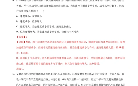 高一物理第一次月考卷（全解全析）（广东专用）_1多考区联考试卷_2510092025-2026学年高一物理上学期第一次月考