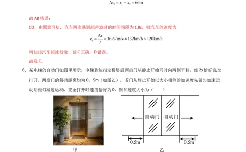 高一物理第一次月考卷（全解全析）（广东专用）_1多考区联考试卷_2510092025-2026学年高一物理上学期第一次月考