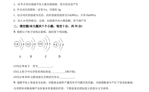 精品解析：四川省遂宁市2021年中考化学试题（原卷版）_中考真题_5.化学中考真题2015-2024年_地区卷_四川省_四川遂宁化学12-22