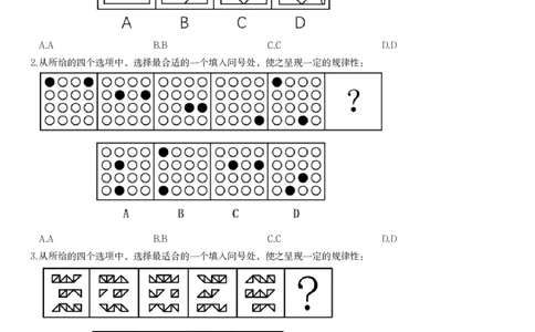 习题_2026考公资料_（12）小p公考_2025合集_行测小p公考（P神）公众号：上岸总站_判断推理_讲义公众号：上岸总站_判断推理第九节_图形推理二