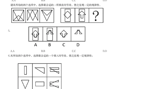 习题_2026考公资料_（12）小p公考_2025合集_行测小p公考（P神）公众号：上岸总站_判断推理_讲义公众号：上岸总站_判断推理第九节_图形推理二
