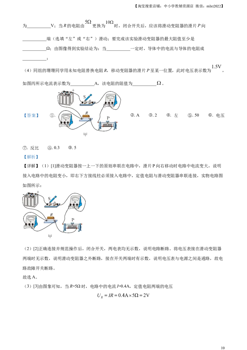精品解析：2024年甘肃省白银市中考物理试题（解析版）_中考真题_4.物理中考真题2015-2024年_2024中考物理真题_精品解析：2024年甘肃省白银市中考物理试题
