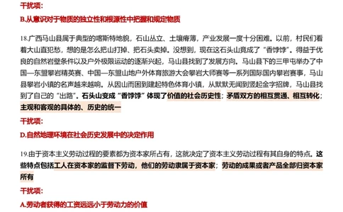 八套卷第四套精简版公众号：冲鸭学长_2026考公资料_（49）政治理论合集_政治理论合集_2025考研政治pdf（笔记）_肖秀荣考研政治_24肖秀荣_24肖八浓缩背诵笔记合辑