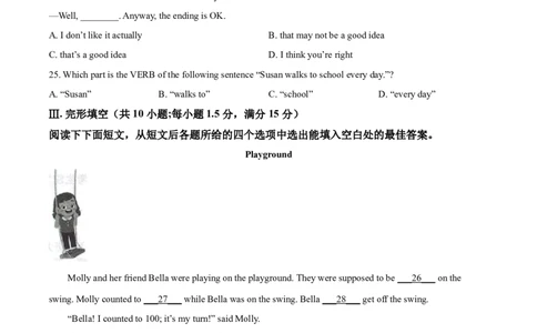 精品解析：甘肃省天水市2021年中考英语试题（原卷版）_中考真题_3.英语中考真题2015-2024年_2021中考英语真题86份_2021甘肃_精品解析：甘肃省天水市2021年中考英语试题