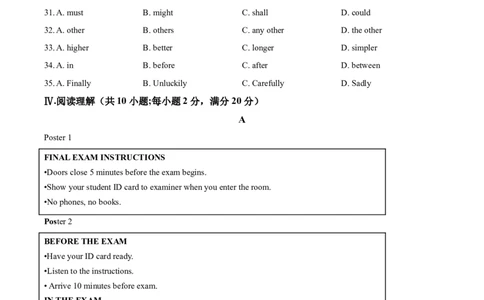 精品解析：甘肃省天水市2021年中考英语试题（原卷版）_中考真题_3.英语中考真题2015-2024年_2021中考英语真题86份_2021甘肃_精品解析：甘肃省天水市2021年中考英语试题