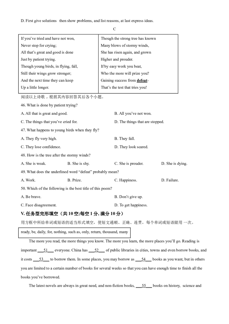 精品解析：甘肃省天水市2021年中考英语试题（原卷版）_中考真题_3.英语中考真题2015-2024年_2021中考英语真题86份_2021甘肃_精品解析：甘肃省天水市2021年中考英语试题