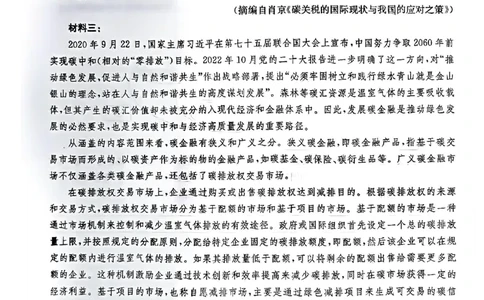2025届云南名校月考（八）语文_2025年5月_250511云南省名校联盟2025届高三月考（八）（全）