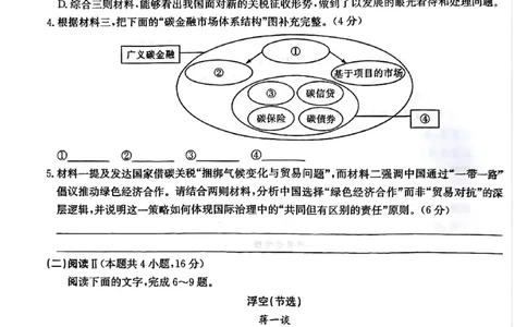 2025届云南名校月考（八）语文_2025年5月_250511云南省名校联盟2025届高三月考（八）（全）