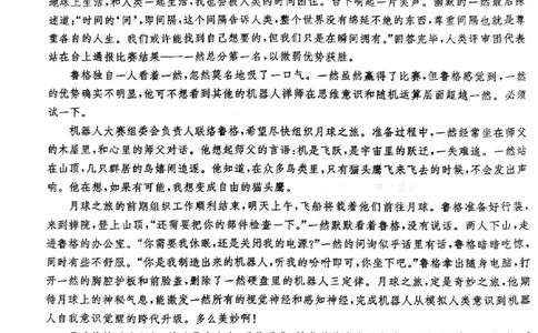 2025届云南名校月考（八）语文_2025年5月_250511云南省名校联盟2025届高三月考（八）（全）