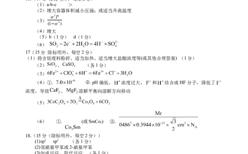 2025届高三第五次月考化学试卷答案_2025年1月_250102宁夏银川一中2025届高三上学期第五次月考（全科）_宁夏银川一中2025届高三上学期第五次月考化学