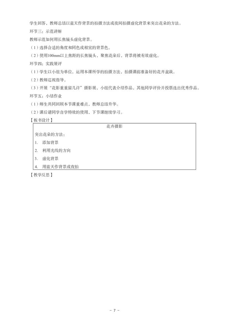 高中美术科目三考前3套卷-答案_4-教培资料-26年最新资料-同步更新_初中高中教资_03科三专项（进去保存报考的学科即可）_卢姨25下：科目三考前3套卷_高中_高中美术