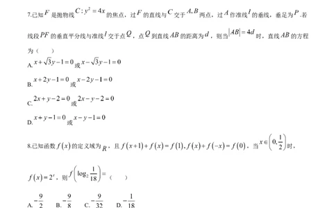 辽宁省锦州市2023-2024学年高三上学期1月期末数学试题_2024届辽宁省锦州市高三上学期1月期末考试_辽宁省锦州市2024届高三上学期1月期末考试数学
