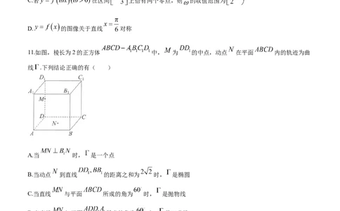 辽宁省锦州市2023-2024学年高三上学期1月期末数学试题_2024届辽宁省锦州市高三上学期1月期末考试_辽宁省锦州市2024届高三上学期1月期末考试数学