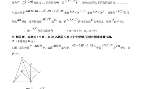 辽宁省锦州市2023-2024学年高三上学期1月期末数学试题_2024届辽宁省锦州市高三上学期1月期末考试_辽宁省锦州市2024届高三上学期1月期末考试数学