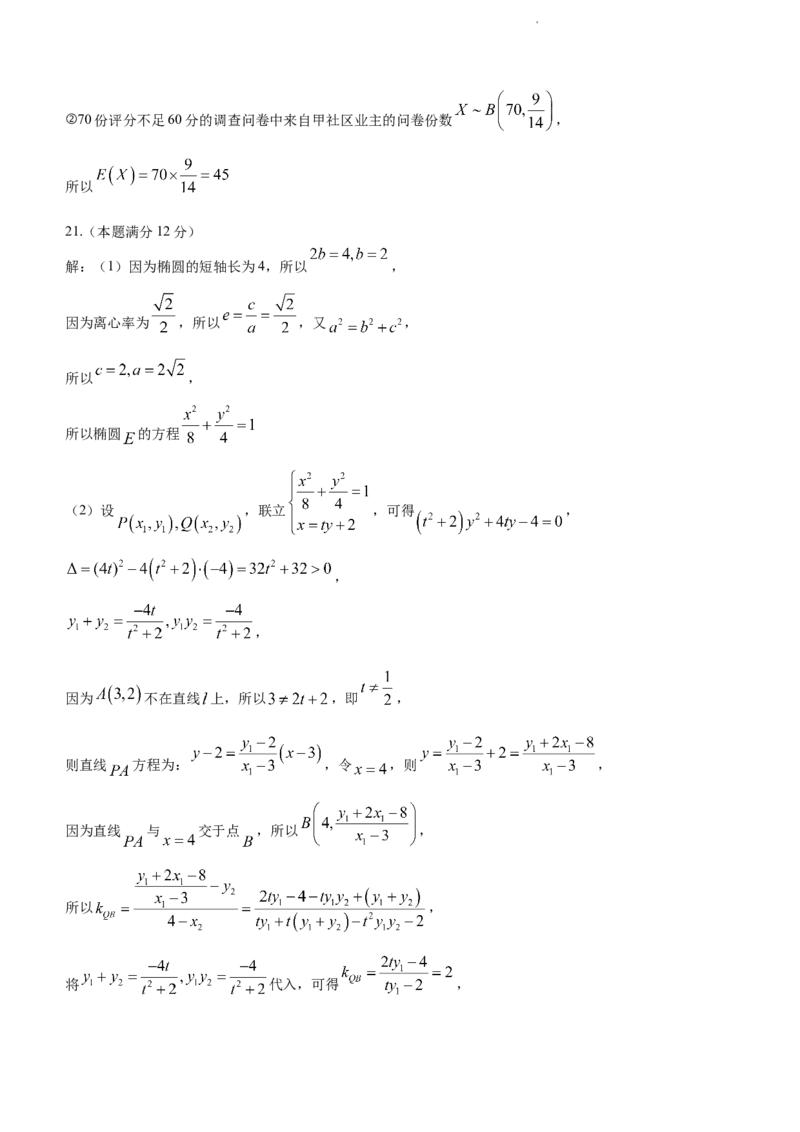 辽宁省锦州市2023-2024学年高三上学期1月期末数学试题_2024届辽宁省锦州市高三上学期1月期末考试_辽宁省锦州市2024届高三上学期1月期末考试数学
