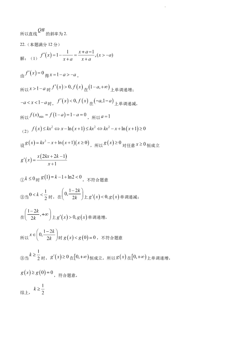 辽宁省锦州市2023-2024学年高三上学期1月期末数学试题_2024届辽宁省锦州市高三上学期1月期末考试_辽宁省锦州市2024届高三上学期1月期末考试数学