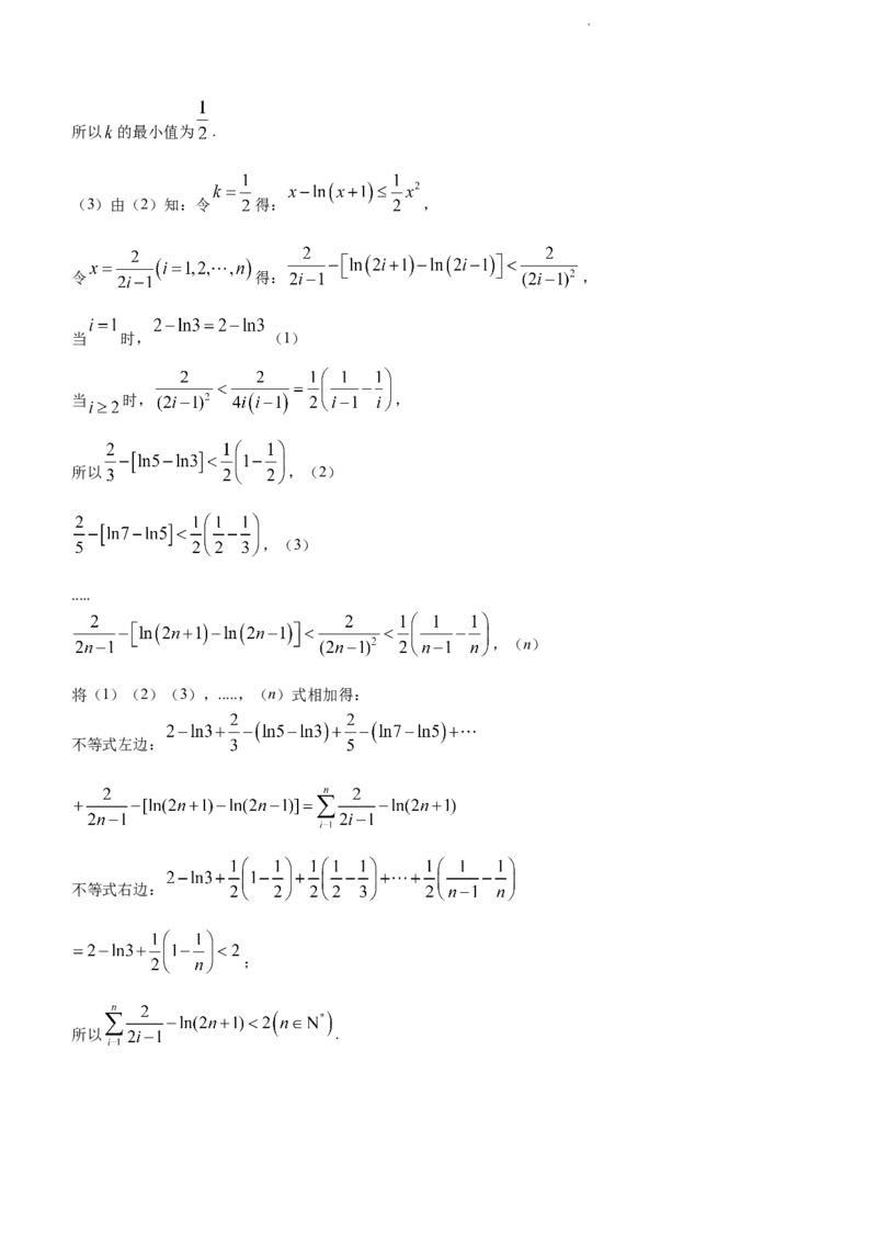 辽宁省锦州市2023-2024学年高三上学期1月期末数学试题_2024届辽宁省锦州市高三上学期1月期末考试_辽宁省锦州市2024届高三上学期1月期末考试数学