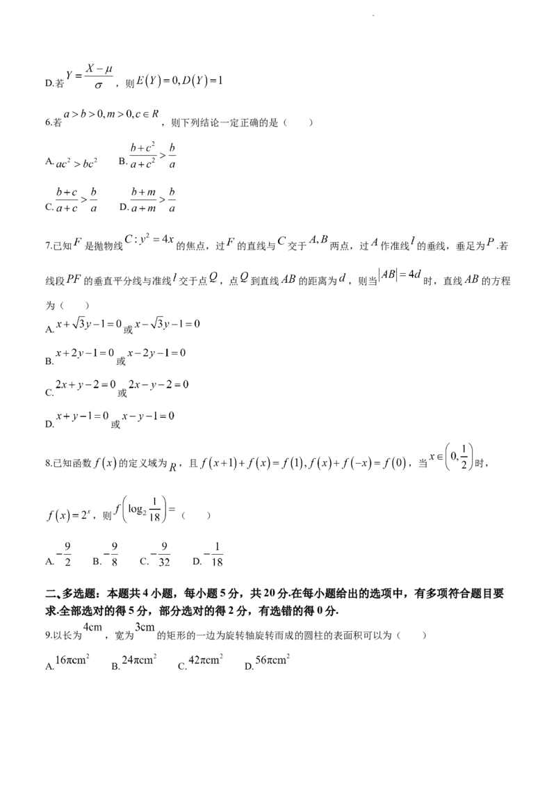辽宁省锦州市2023-2024学年高三上学期1月期末数学试题_2024届辽宁省锦州市高三上学期1月期末考试_辽宁省锦州市2024届高三上学期1月期末考试数学