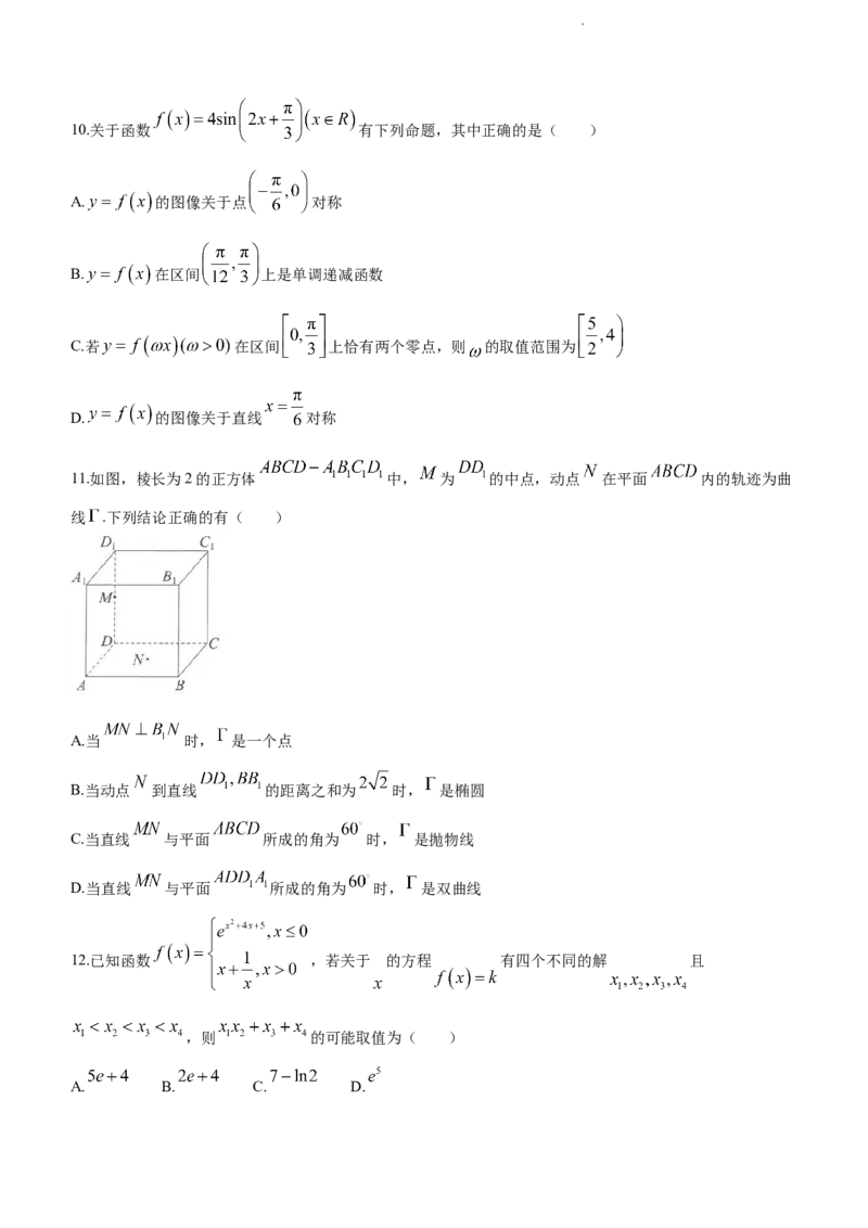 辽宁省锦州市2023-2024学年高三上学期1月期末数学试题_2024届辽宁省锦州市高三上学期1月期末考试_辽宁省锦州市2024届高三上学期1月期末考试数学