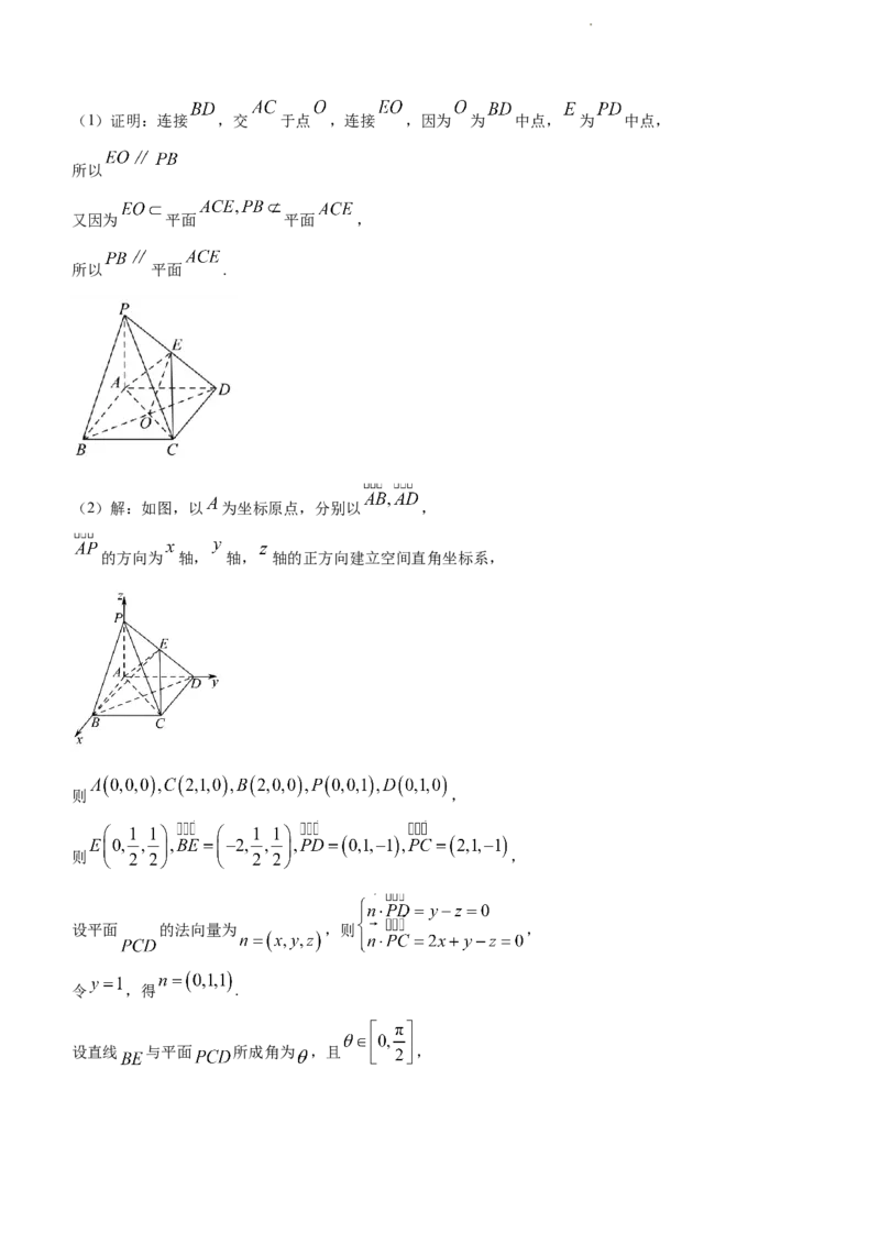辽宁省锦州市2023-2024学年高三上学期1月期末数学试题_2024届辽宁省锦州市高三上学期1月期末考试_辽宁省锦州市2024届高三上学期1月期末考试数学